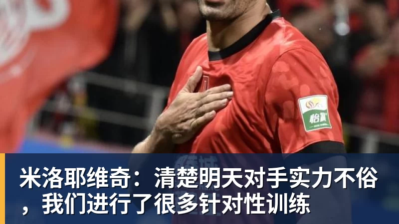 上海双雄伤员更新！海港吾米提江没随队出征 申花盖伊跟李可能踩车康复训练 - 壹号娱乐app网址 - 壹号官方网站（中国）