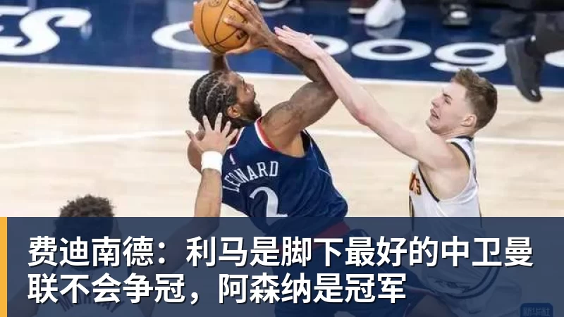 德甲小镇球队为何选择熊猫当吉祥物？ - 壹号娱乐app网址 - 壹号官方网站（中国）
