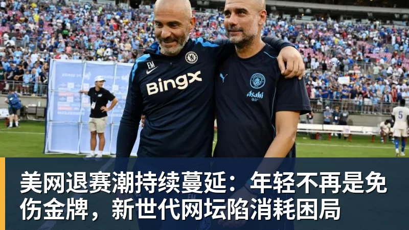 埃里克：希望下赛季带着欧冠冠军重返家乡；亚马尔配得上金球奖 - 壹号娱乐app网址 - 壹号官方网站（中国）