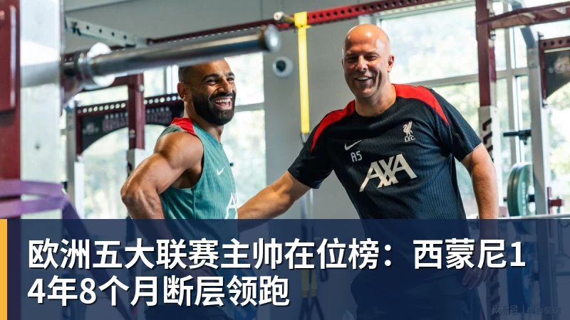 严子怡夺冠后多人喊换掉带她7年的教练,她为何反倒力挺恩师? - 壹号娱乐app网址 - 壹号官方网站(中国)