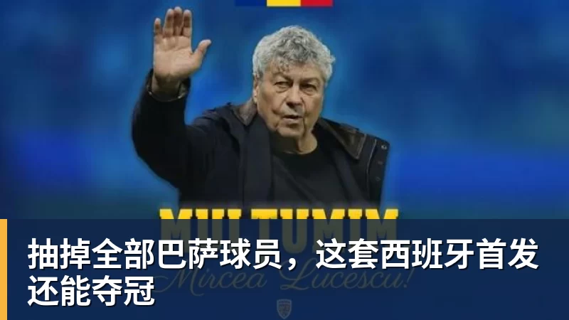 亚马尔父亲:我儿子是世界上最好的球员,皇马球迷也应该投他 - 壹号娱乐app网址 - 壹号官方网站(中国)